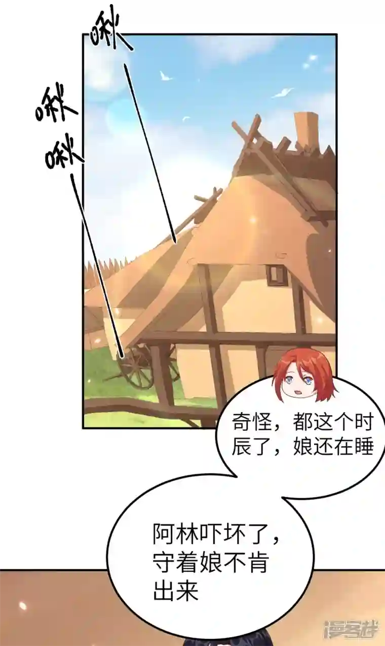 开局四个美相公第33话