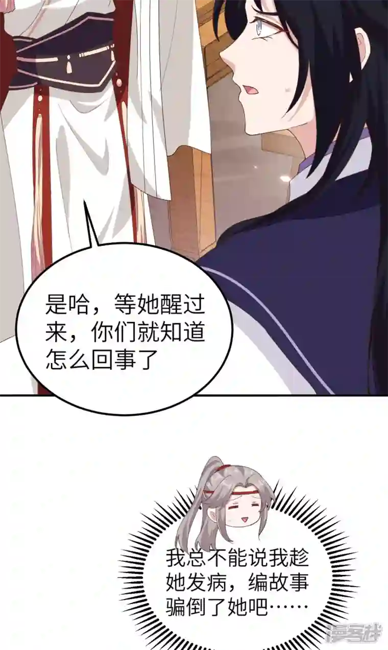 开局四个美相公第33话