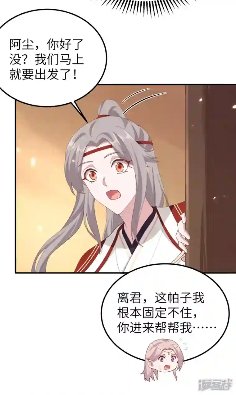 开局四个美相公第33话