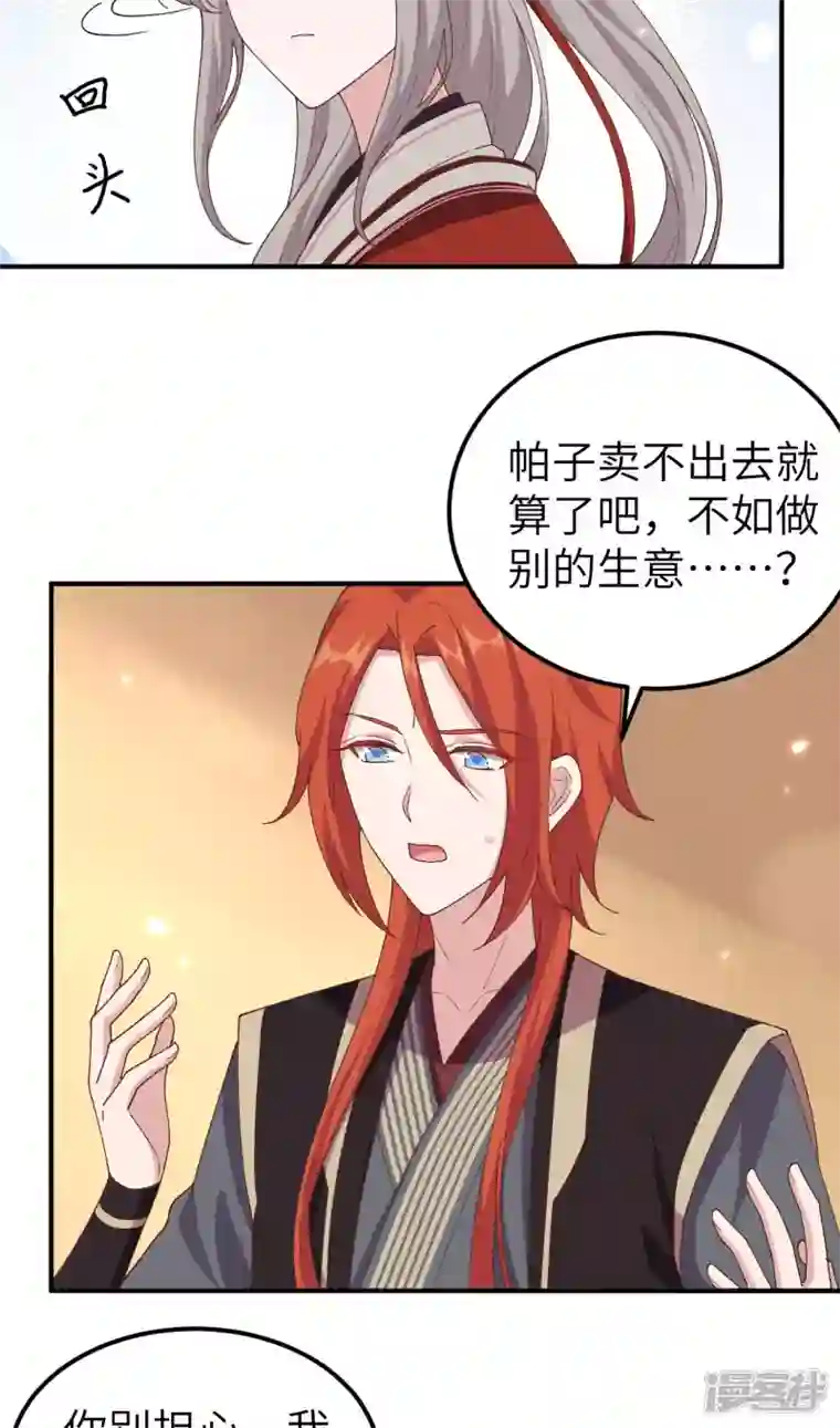 开局四个美相公第33话