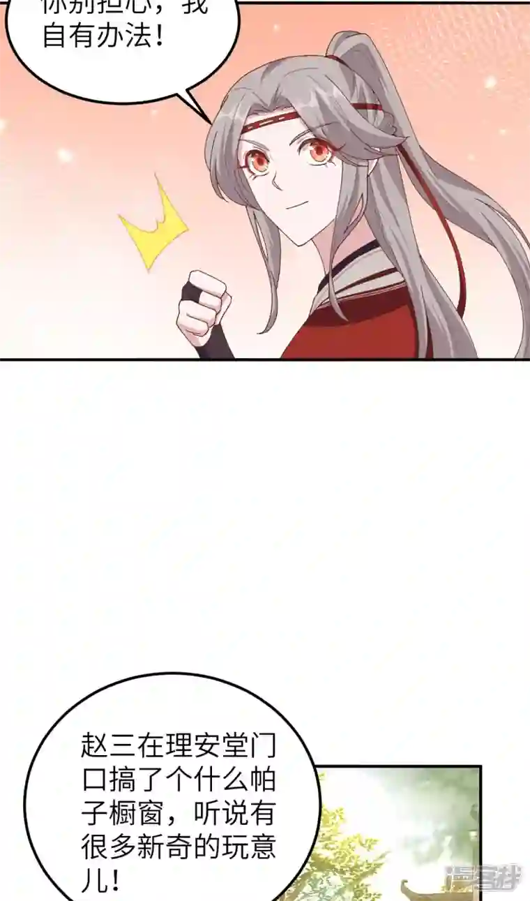 开局四个美相公第33话