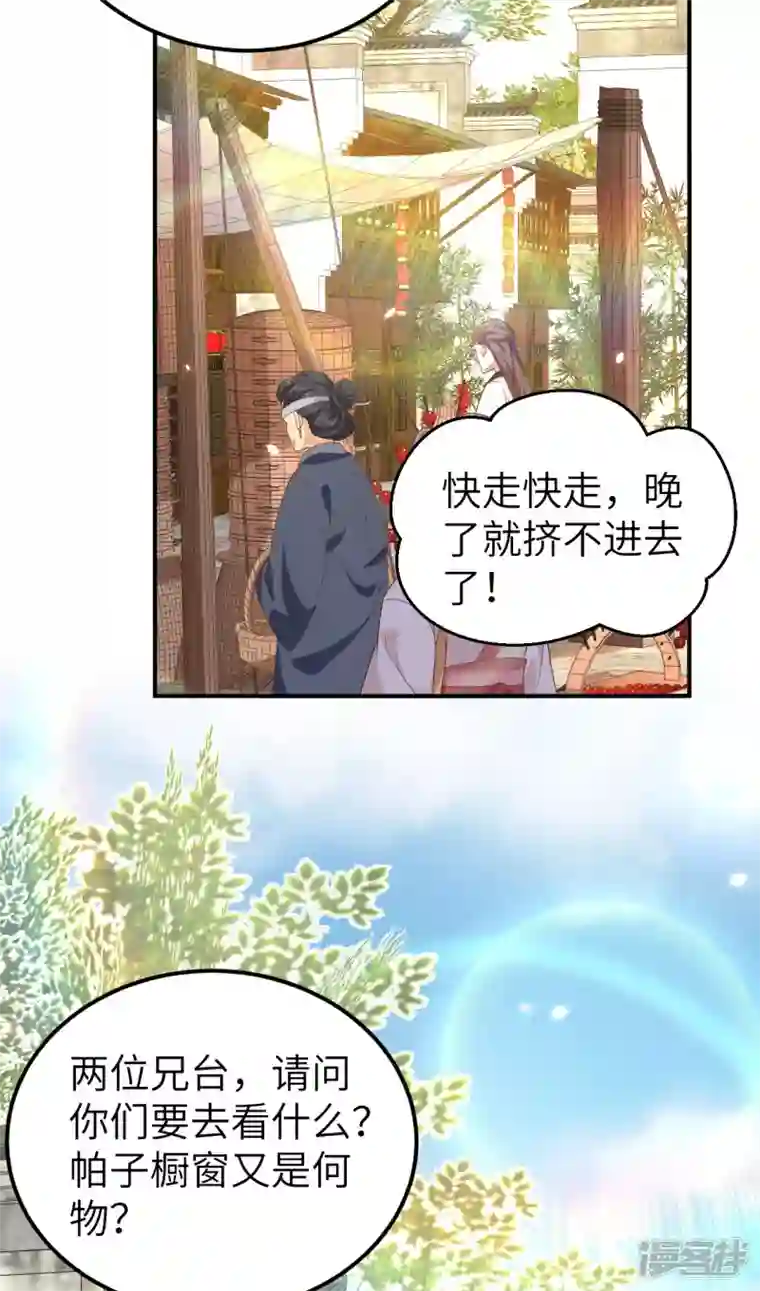 开局四个美相公第33话