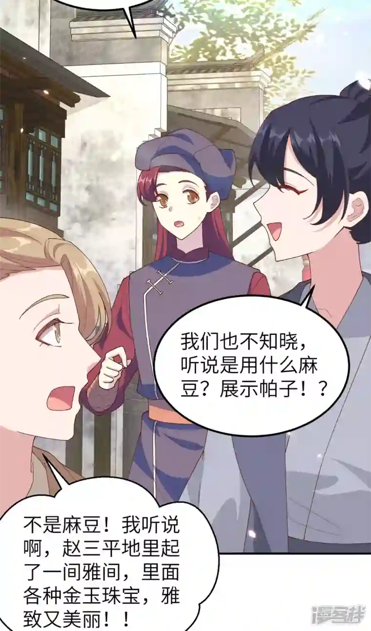 开局四个美相公第33话