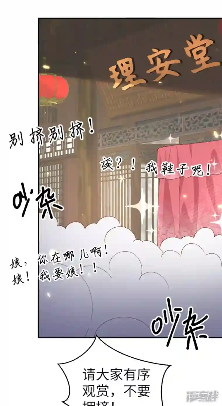 开局四个美相公第33话