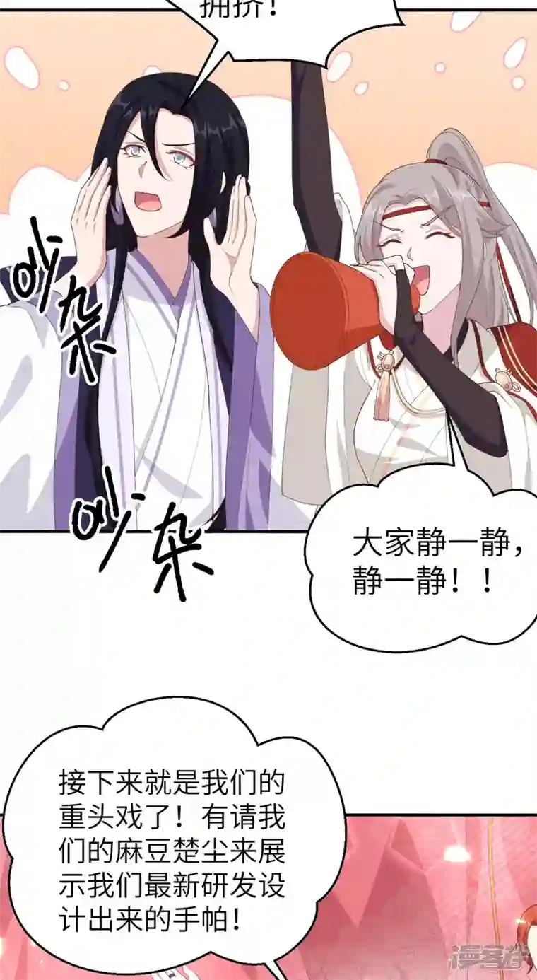 开局四个美相公第33话