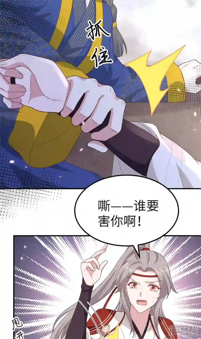 开局四个美相公第33话