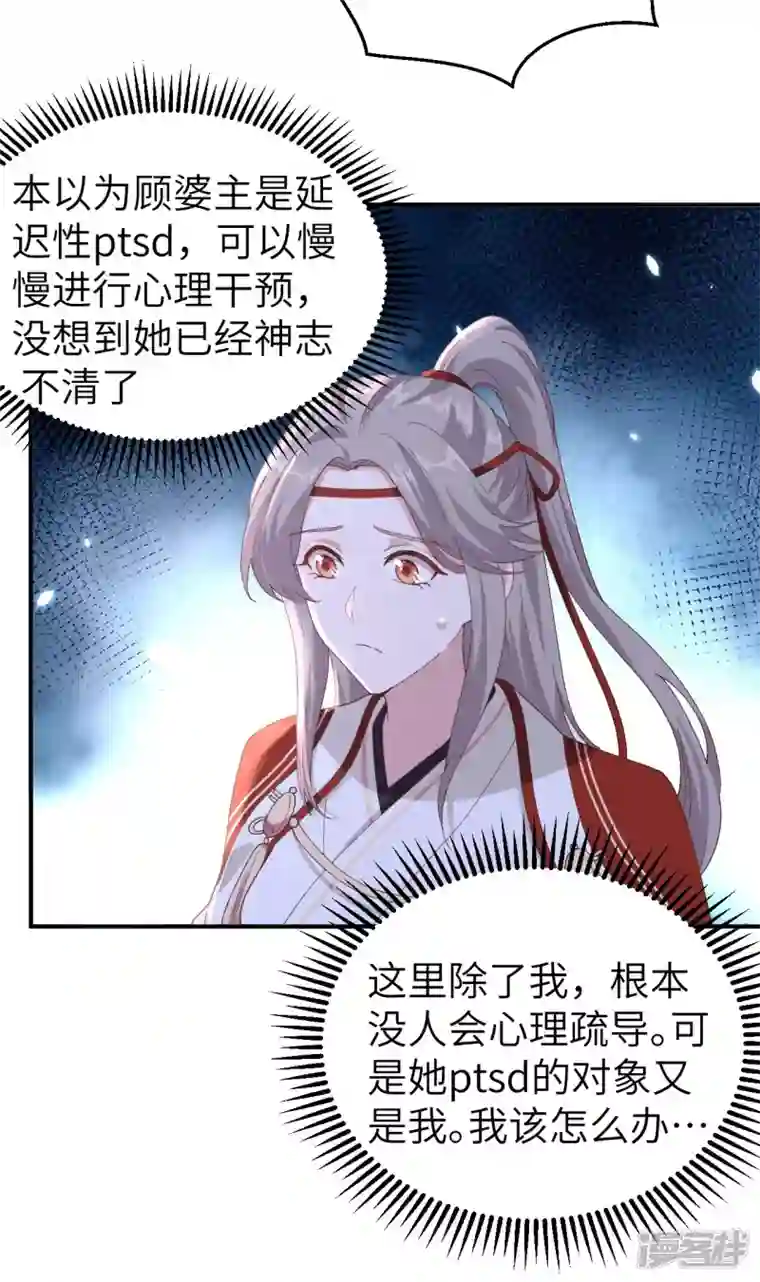 开局四个美相公第33话