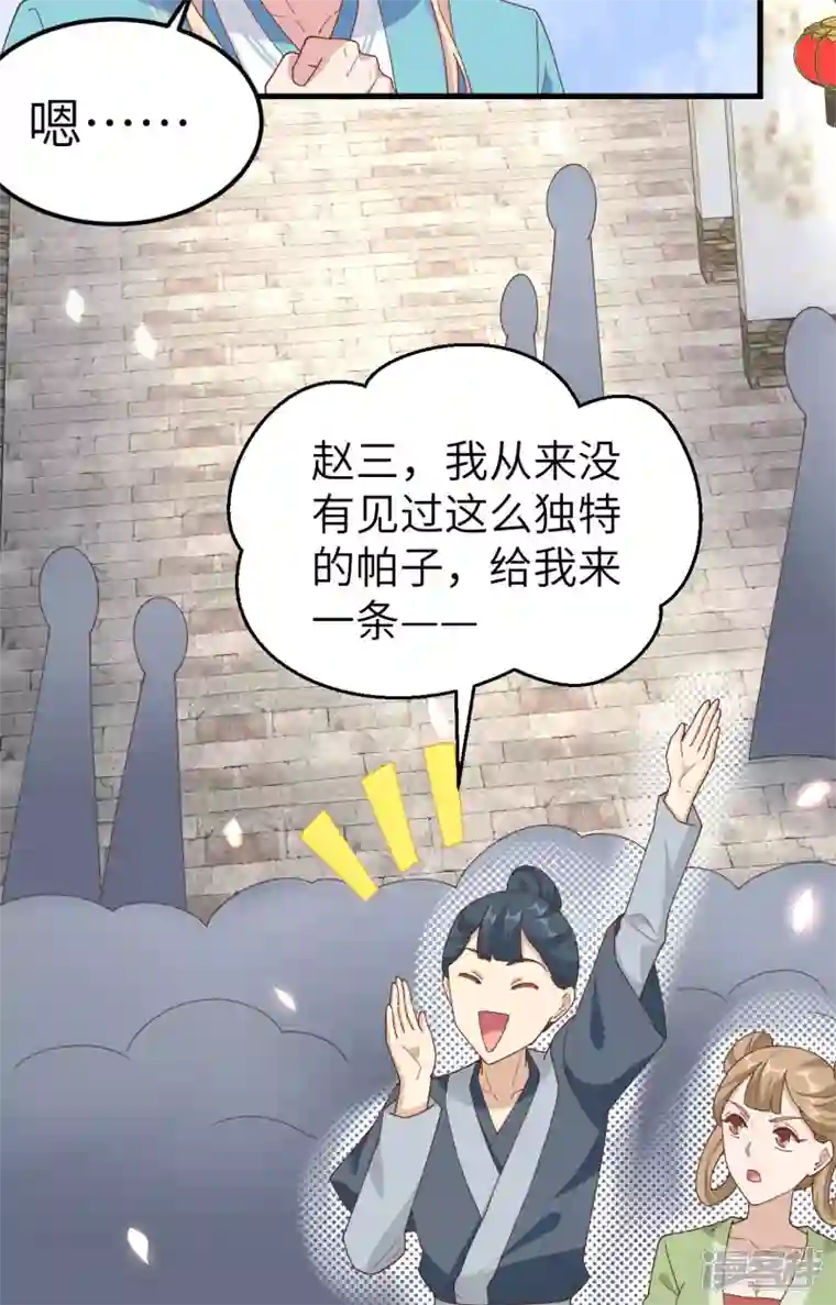 开局四个美相公第34话