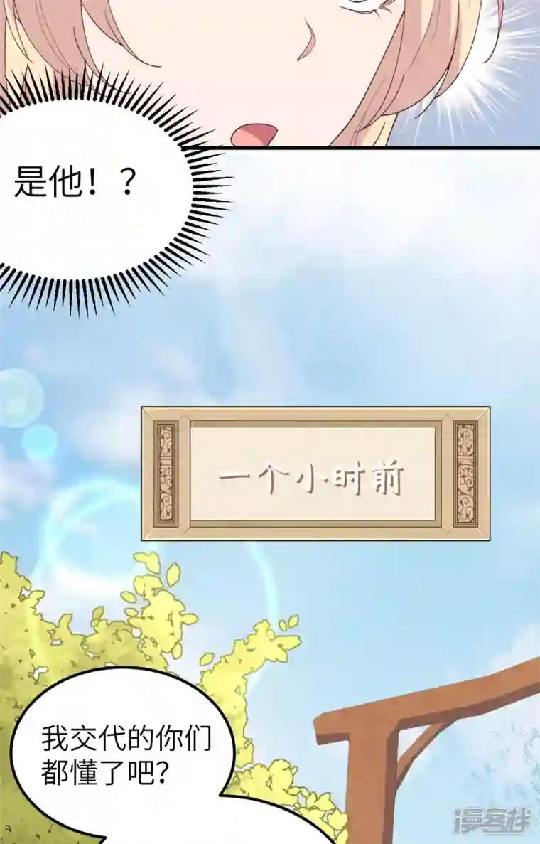 开局四个美相公第34话