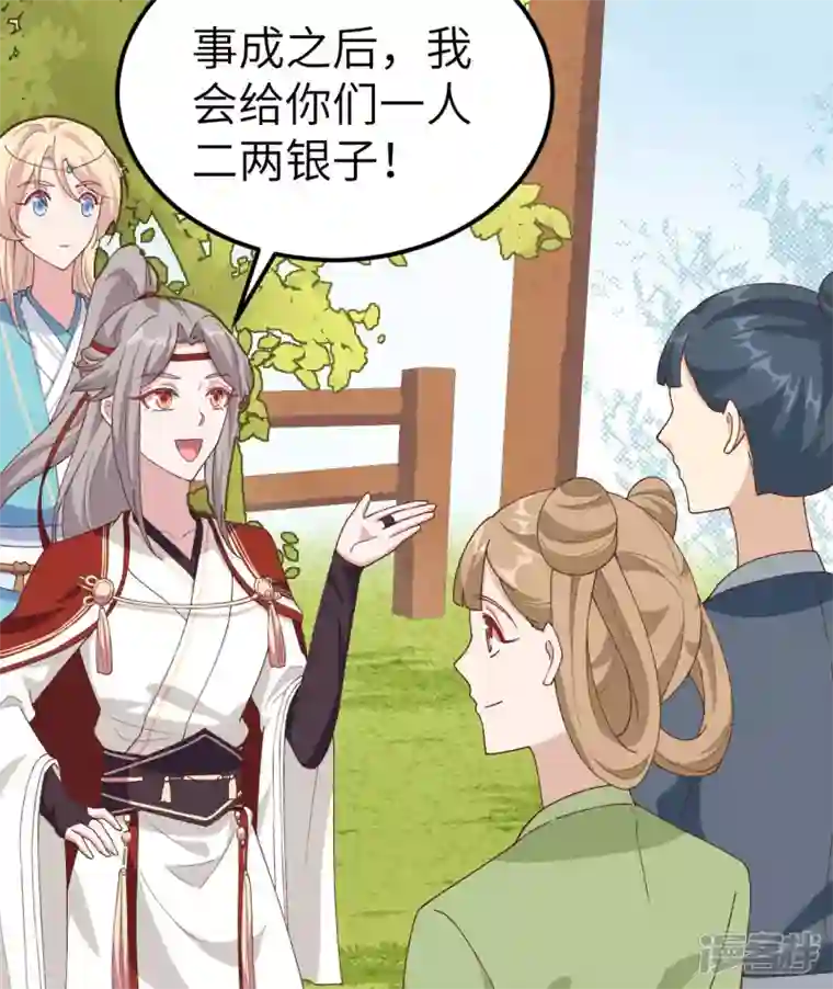 开局四个美相公第34话