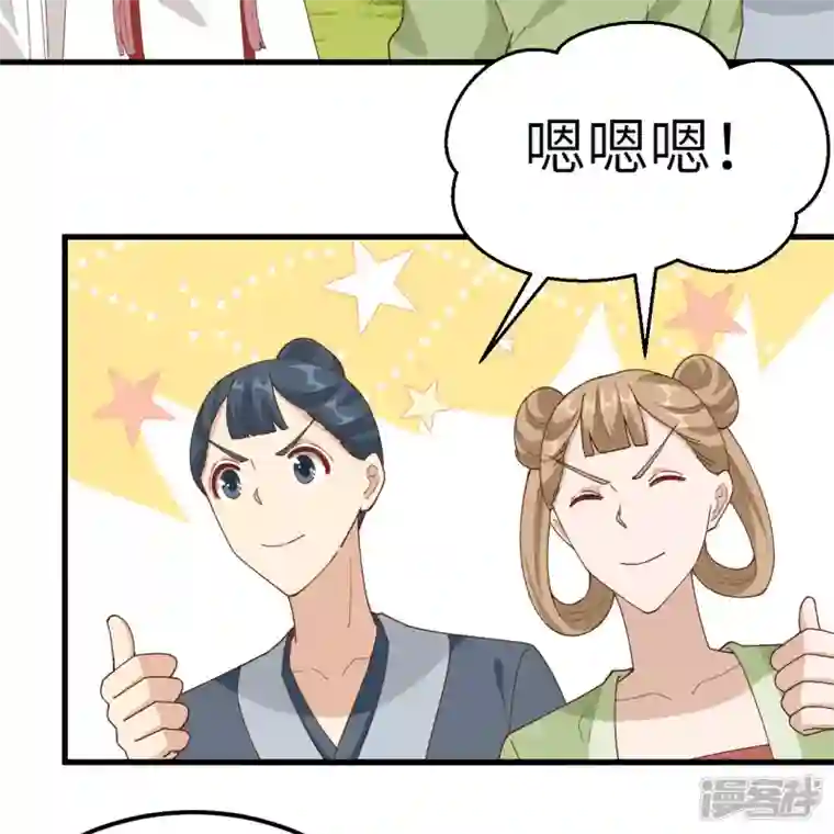 开局四个美相公第34话