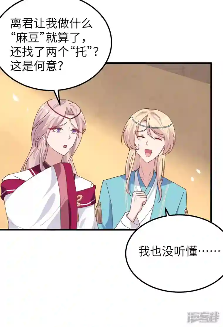 开局四个美相公第34话