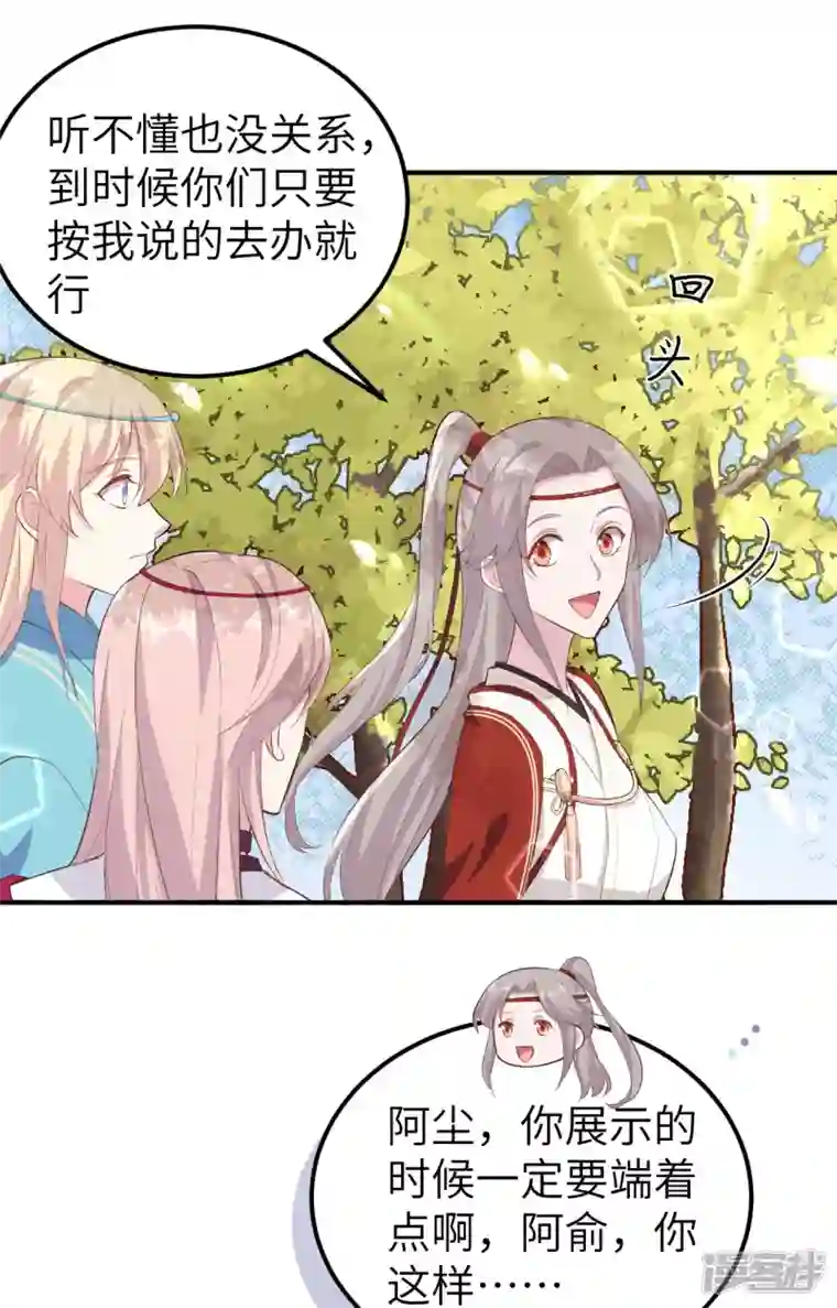 开局四个美相公第34话