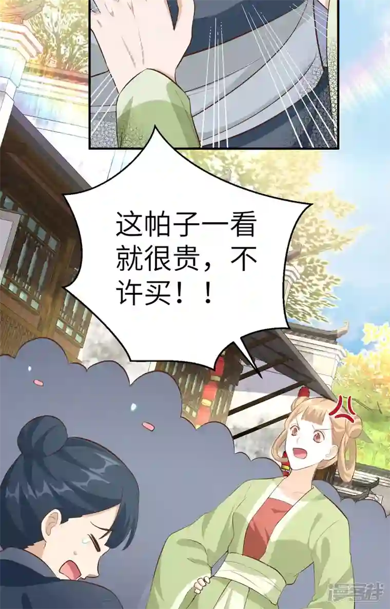 开局四个美相公第34话