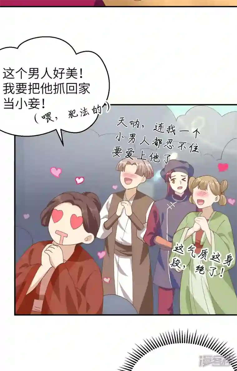 开局四个美相公第34话