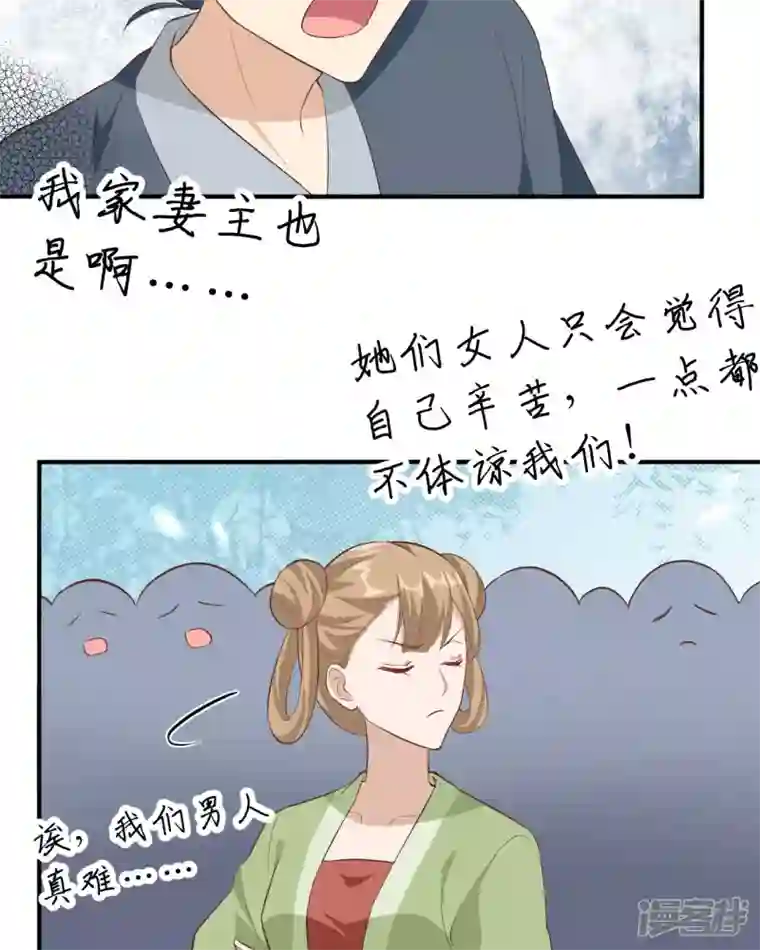 开局四个美相公第34话