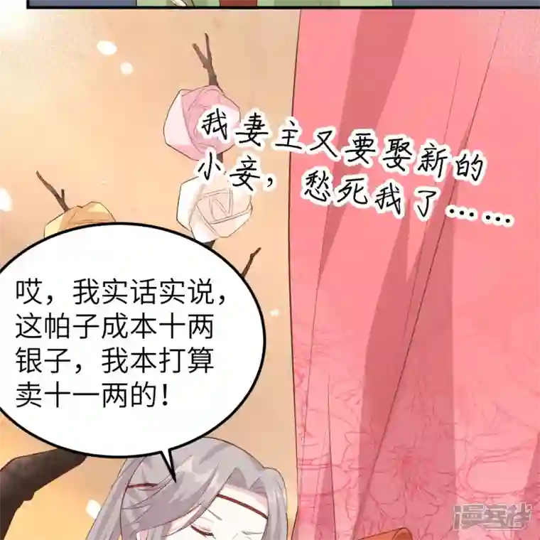 开局四个美相公第34话