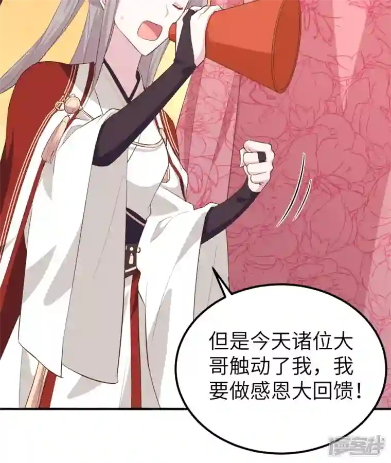 开局四个美相公第34话