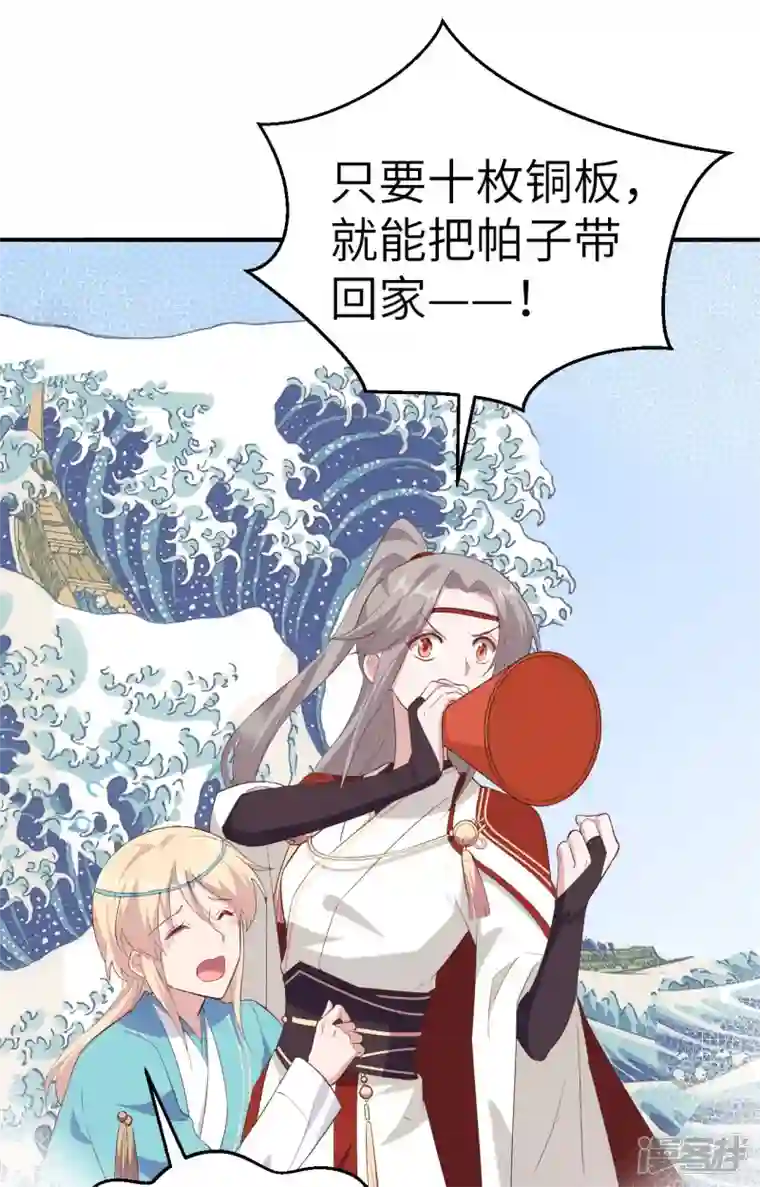 开局四个美相公第34话