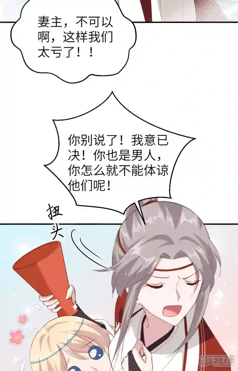 开局四个美相公第34话