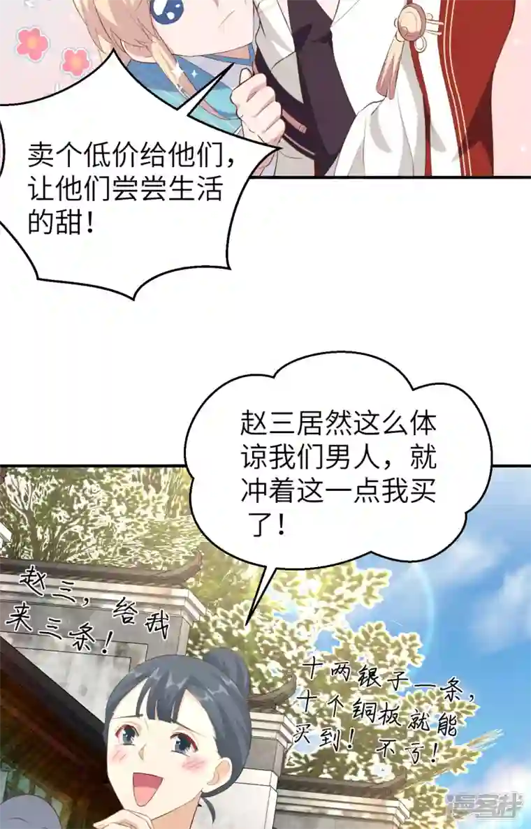 开局四个美相公第34话