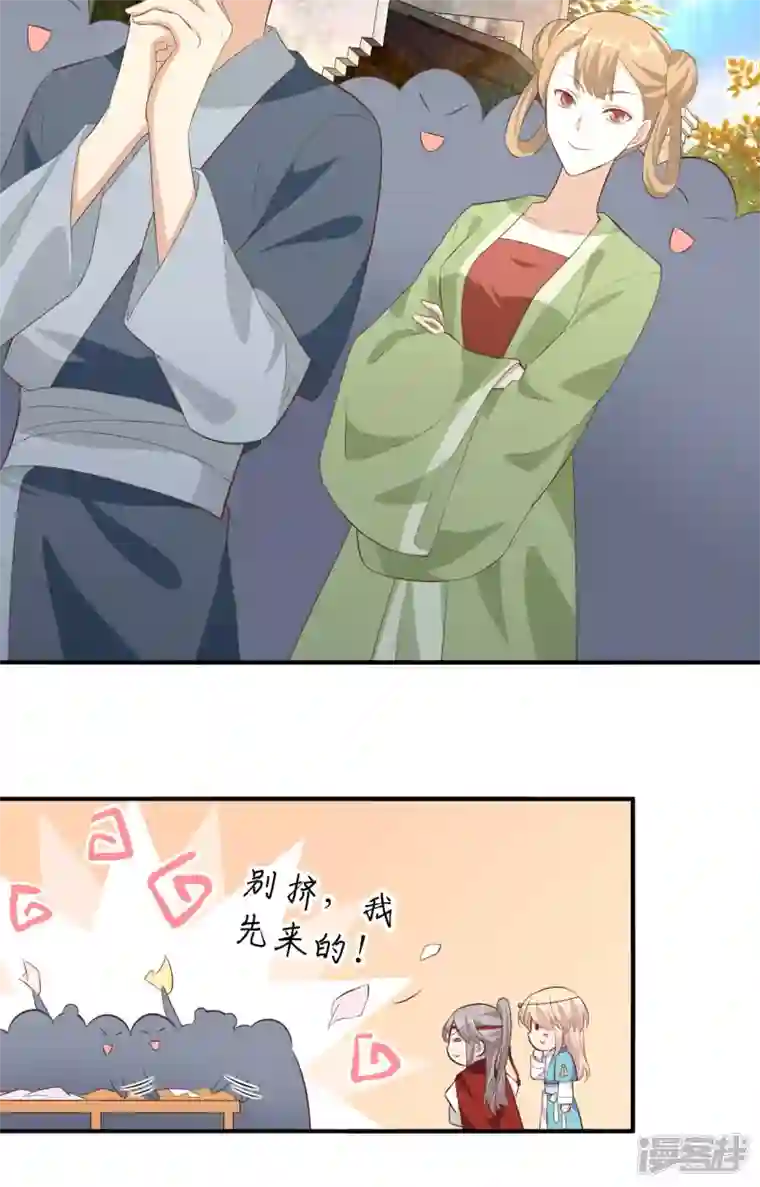 开局四个美相公第34话