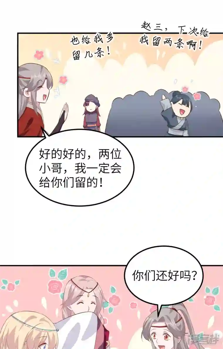 开局四个美相公第34话