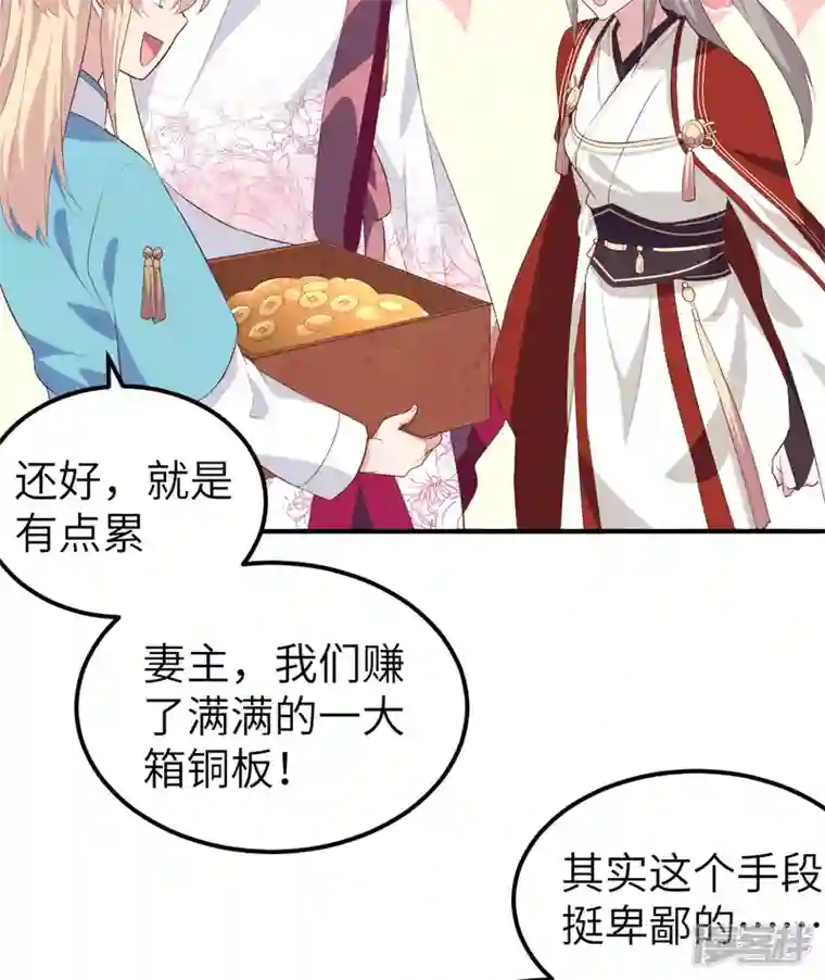 开局四个美相公第34话