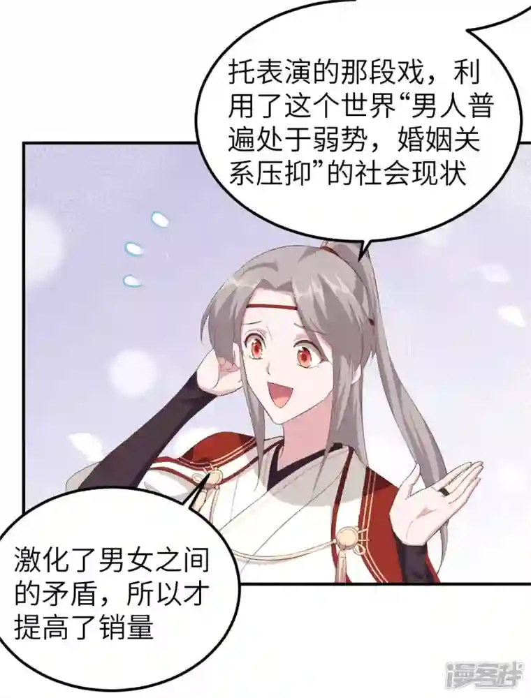 开局四个美相公第34话