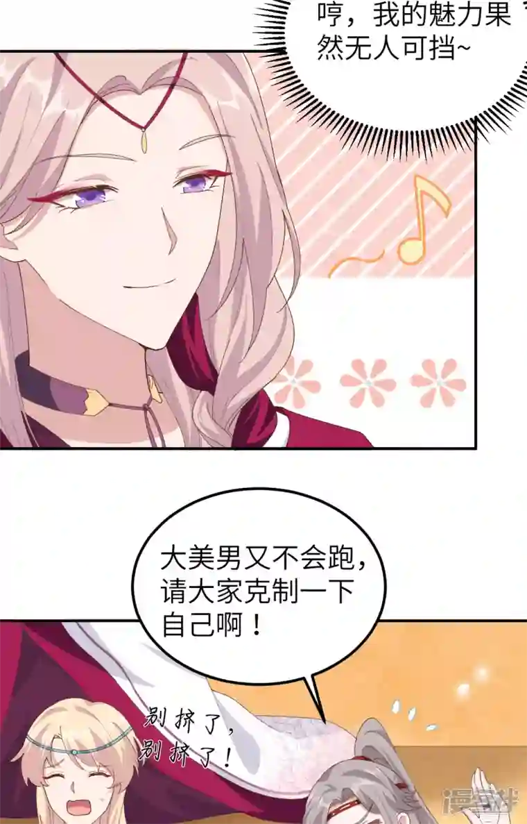 开局四个美相公第34话