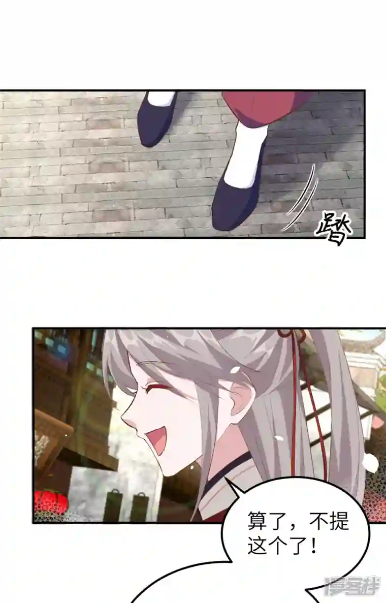 开局四个美相公第34话