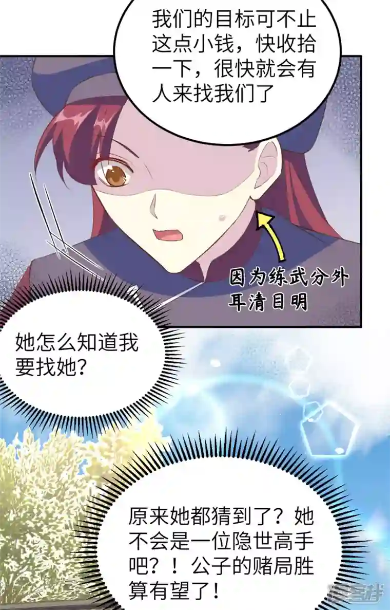 开局四个美相公第34话