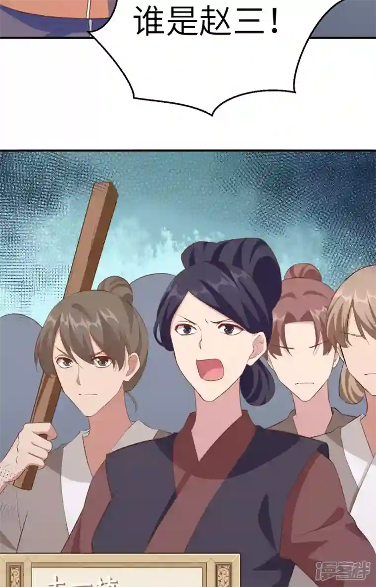 开局四个美相公第34话