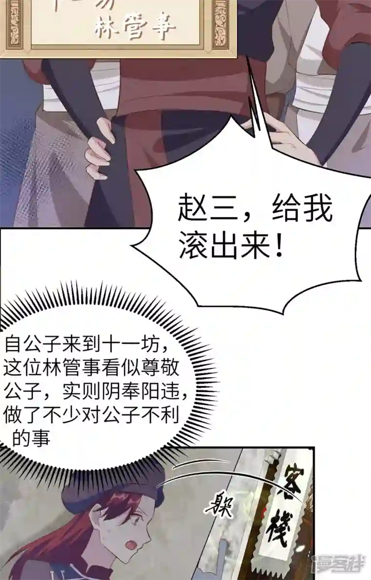 开局四个美相公第34话