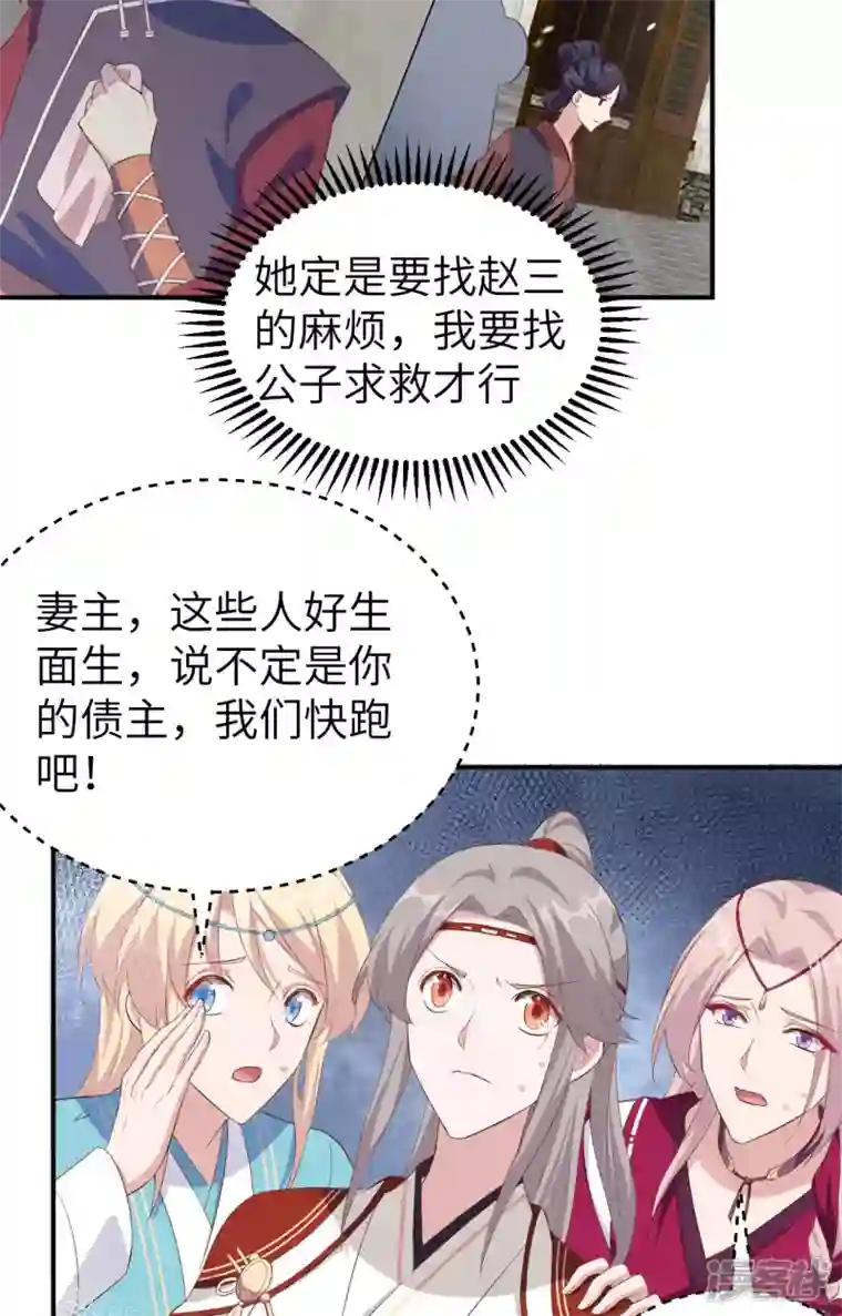 开局四个美相公第34话