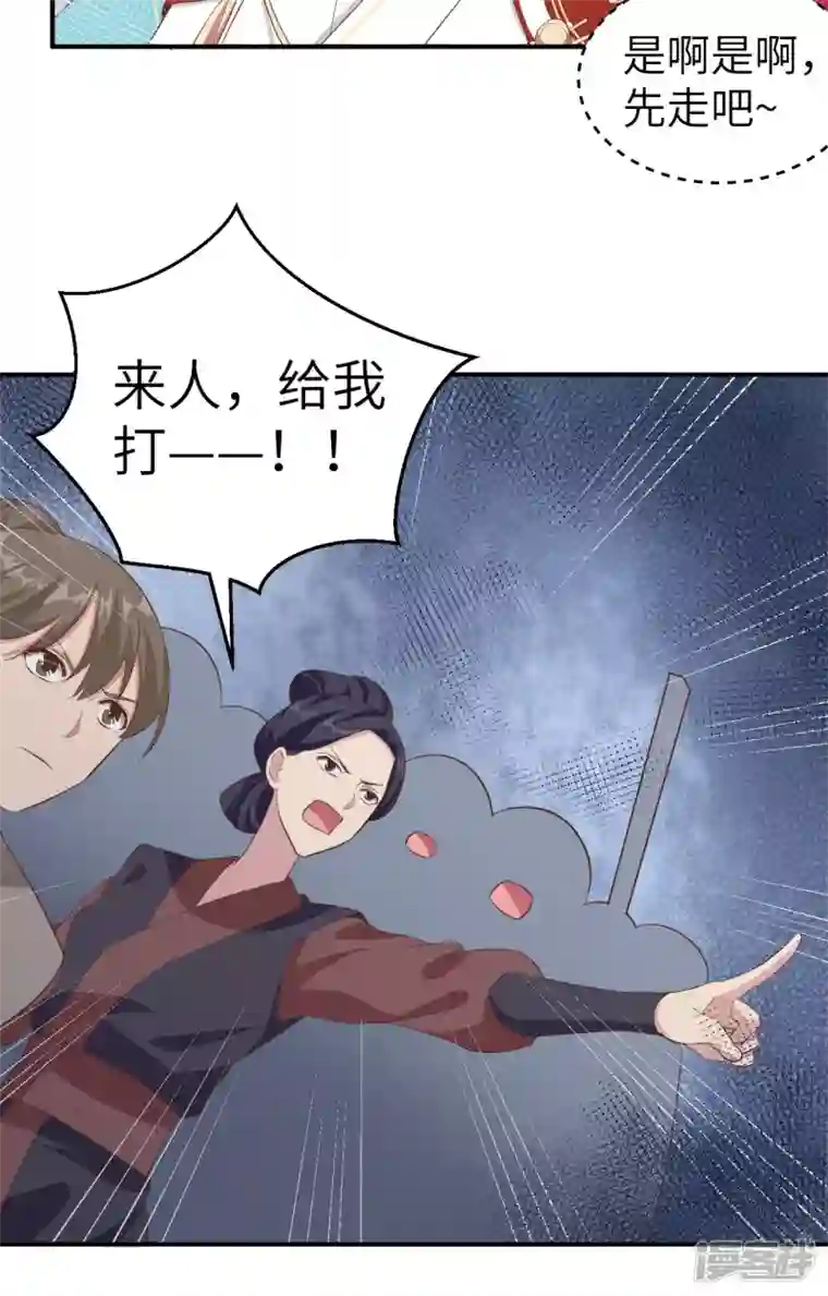 开局四个美相公第34话