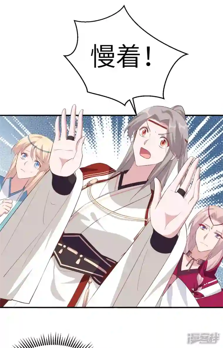 开局四个美相公第34话