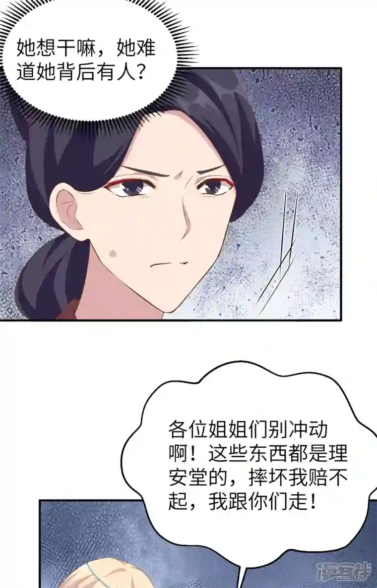 开局四个美相公第34话