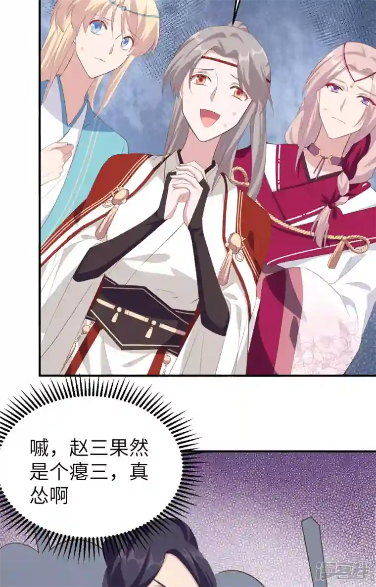 开局四个美相公第34话