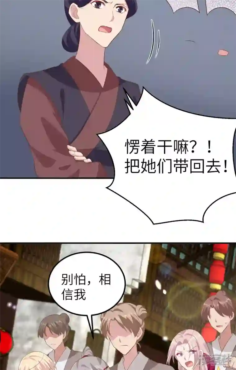 开局四个美相公第34话