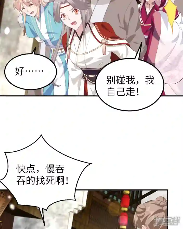 开局四个美相公第34话