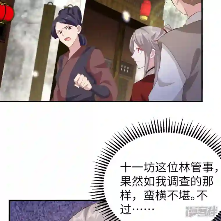 开局四个美相公第34话