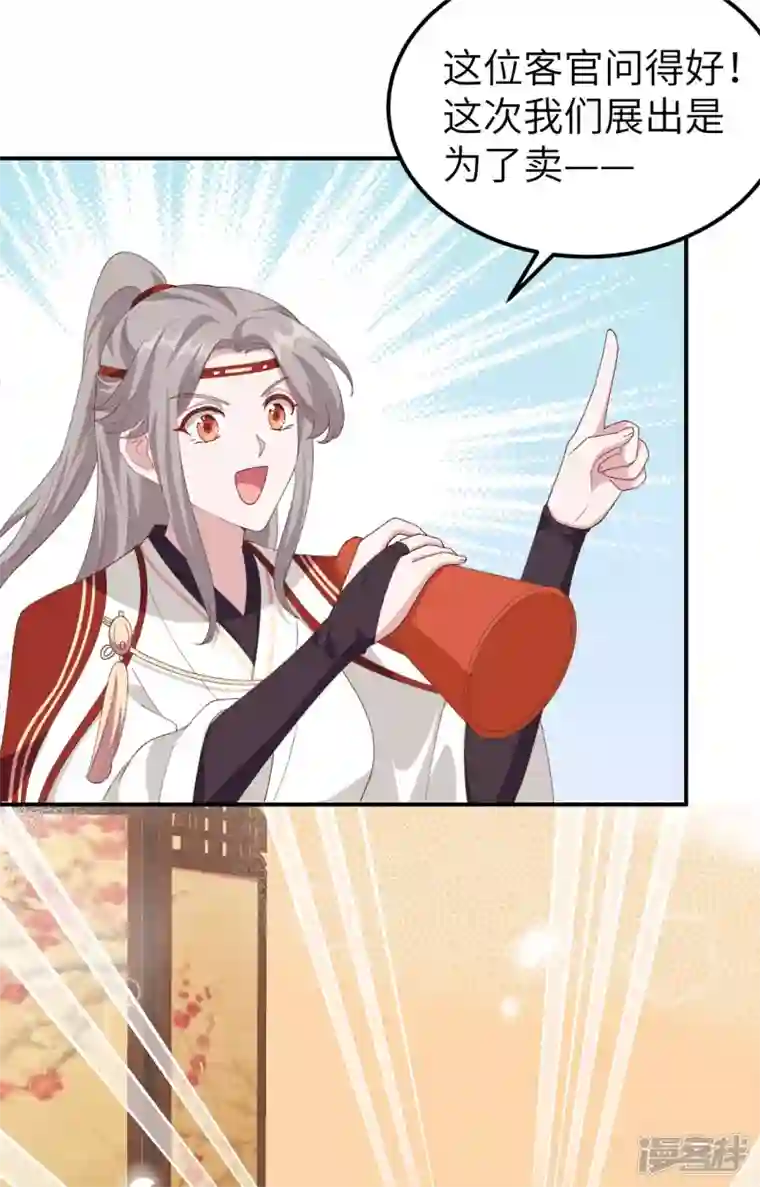 开局四个美相公第34话