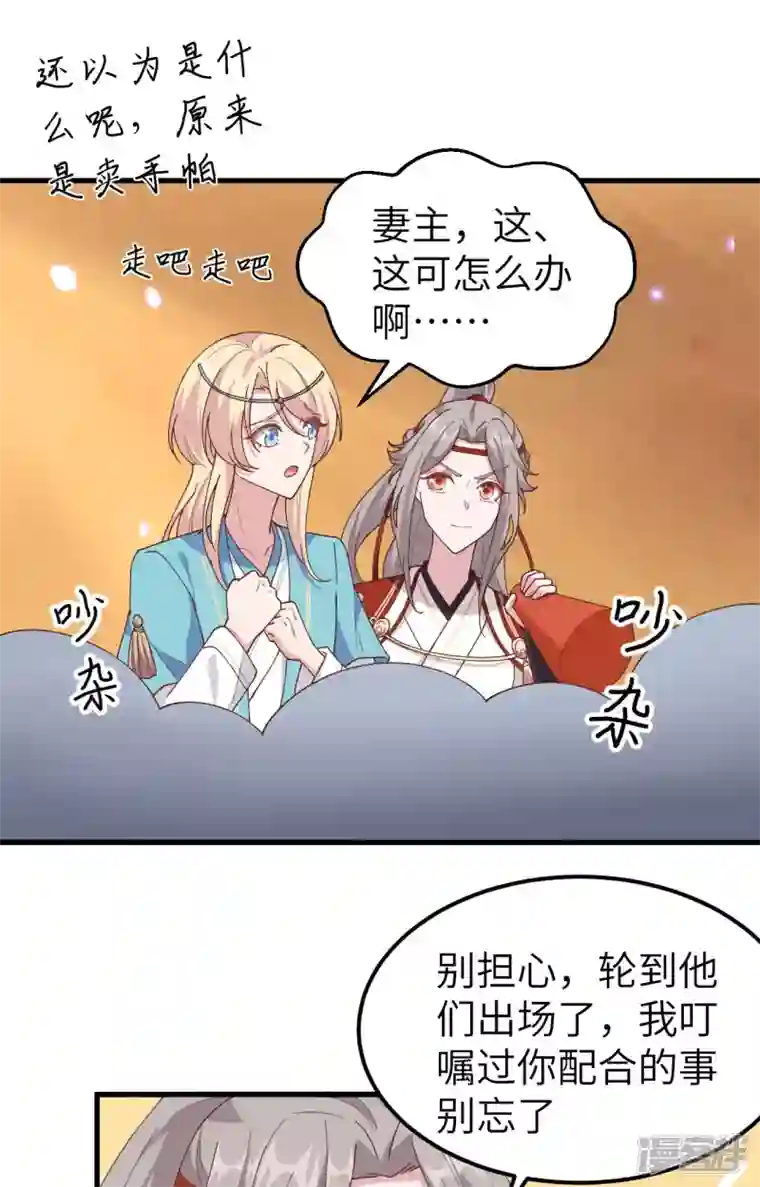 开局四个美相公第34话