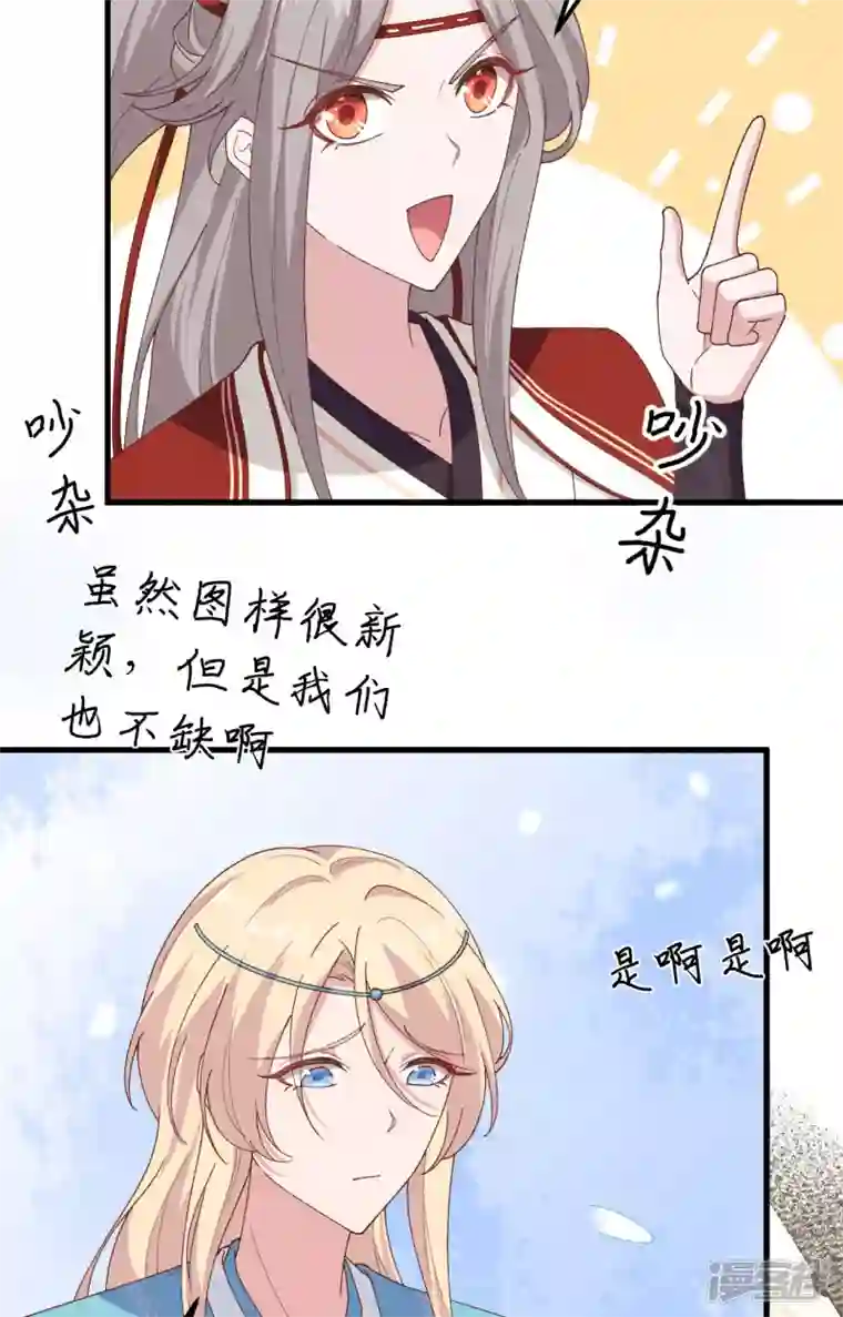 开局四个美相公第34话