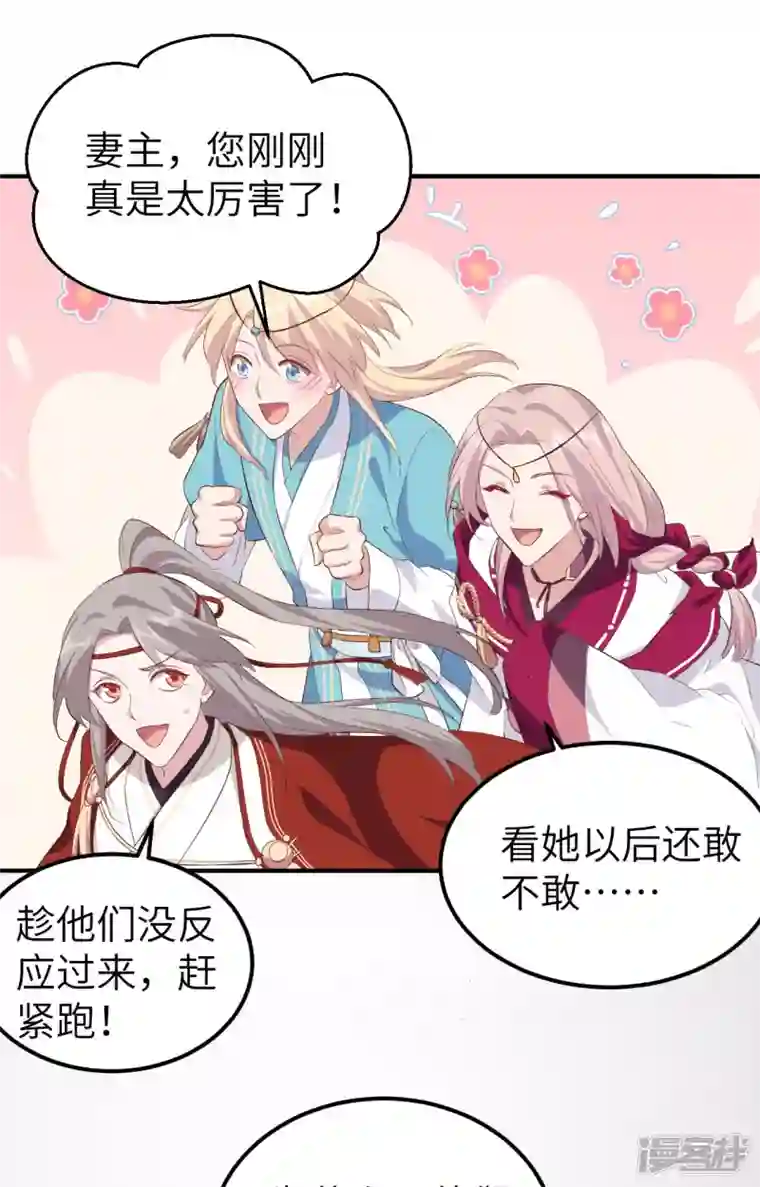 开局四个美相公第35话