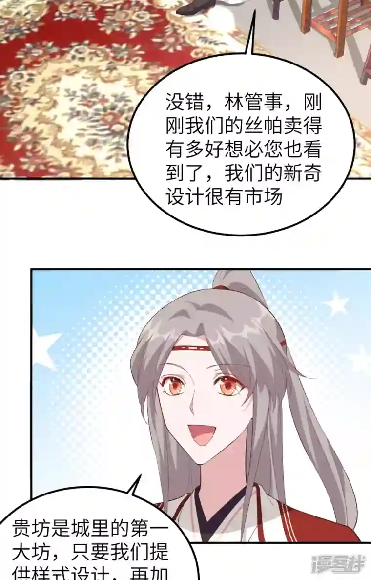 开局四个美相公第35话