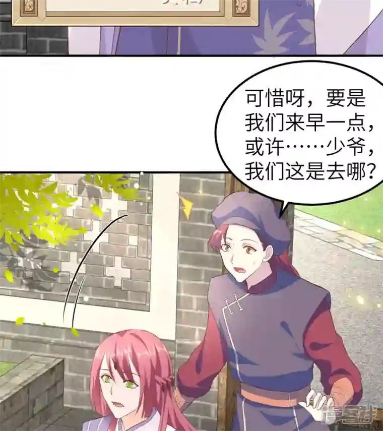 开局四个美相公第35话