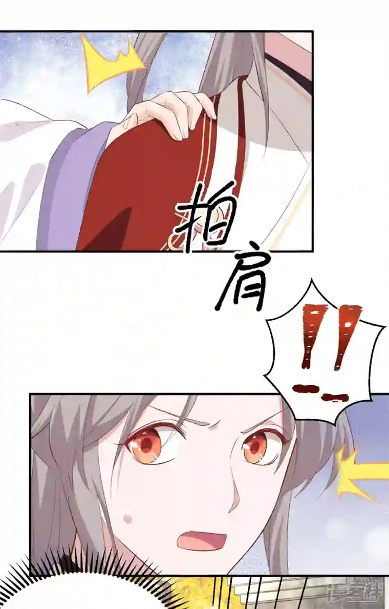 开局四个美相公第35话