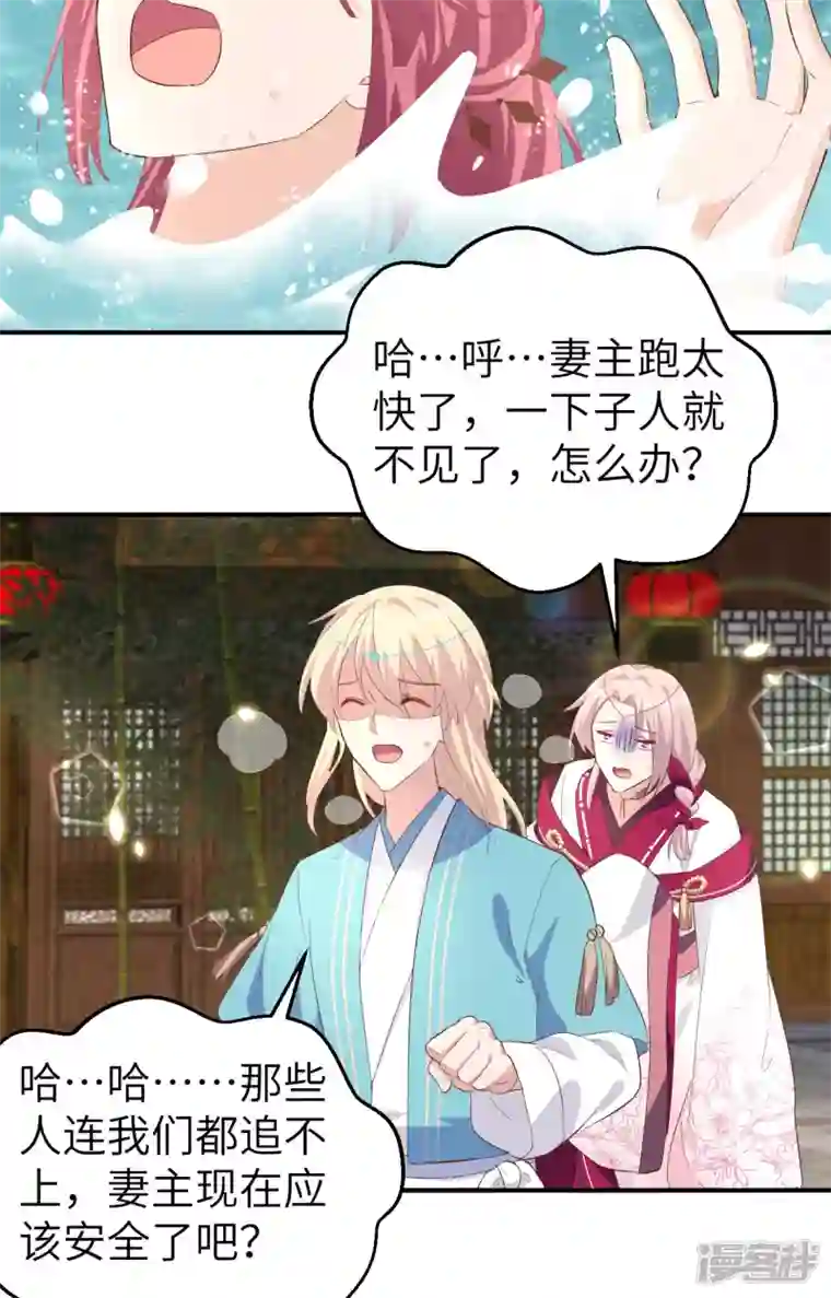 开局四个美相公第35话